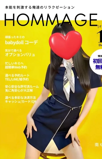 南　ゆな