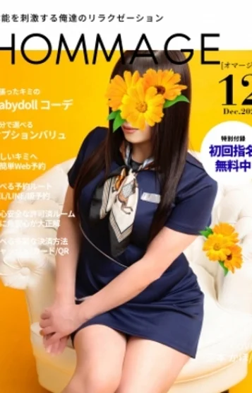 空本 かほ