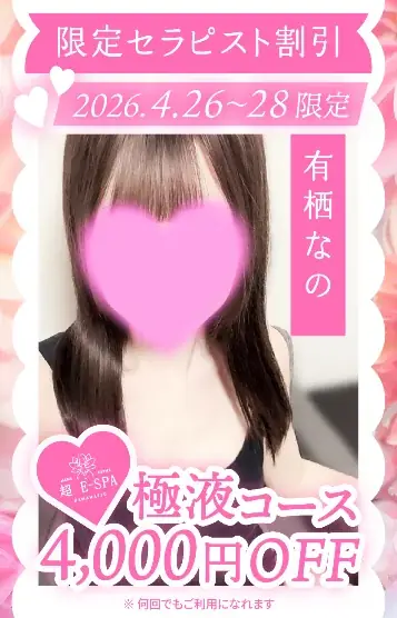 有栖なの